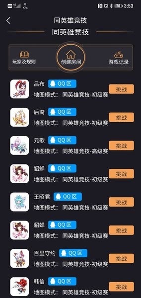 怪獸電競app下載