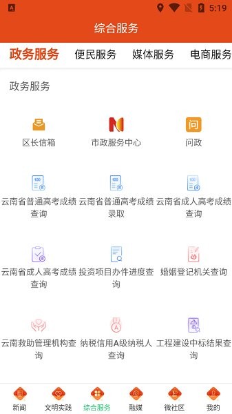云上隆陽官方版3
