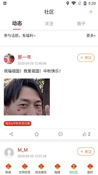 云上隆陽官方版1