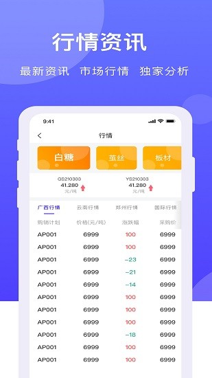 中農(nóng)薈下載