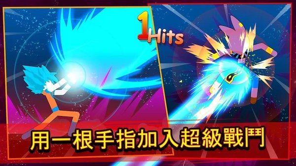 火柴人超級戰(zhàn)隊(duì)手游 v3.2 安卓版 1