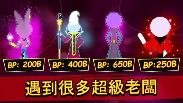 火柴人超級戰(zhàn)隊(duì)手游 v3.2 安卓版 2