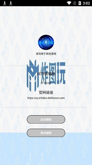 迷你世界xe炸圖輔助框架2022 v8.0.0 官方安卓版 0