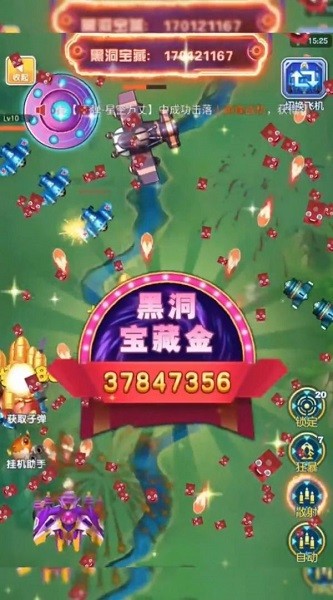 敵機鎖定游戲
