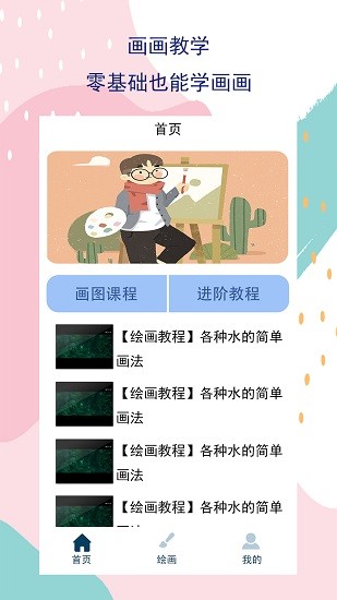 art set繪畫(huà)軟件 v3.0 安卓版 0