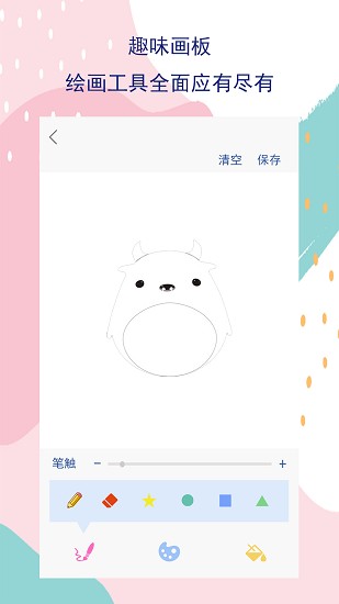 art set繪畫(huà)軟件 v3.0 安卓版 3
