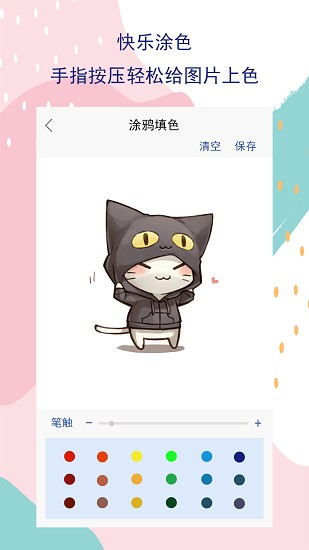 art set繪畫(huà)軟件 v3.0 安卓版 2