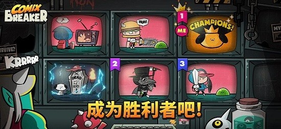 漫畫(huà)破碎者(Comix Breaker) v1.4.1 安卓中文版 0