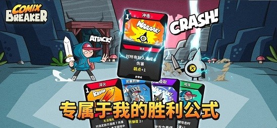 漫畫(huà)破碎者(Comix Breaker) v1.4.1 安卓中文版 3