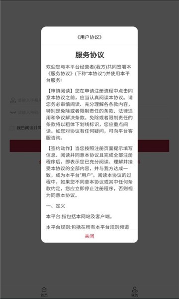 掌上流通