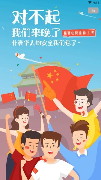 非洲頭條新聞 v1.1.2 安卓版 0