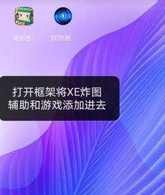 xe炸圖輔助官方版