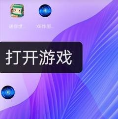 xe炸圖輔助軟件