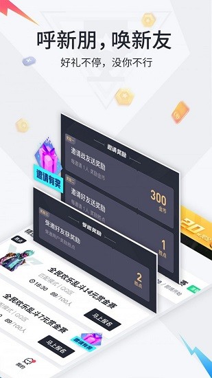 提提電競(jìng)最新下載