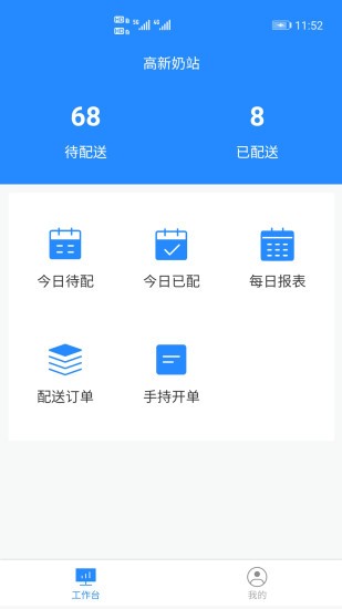 送奶寶app