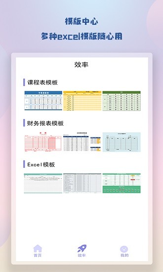 隨身簡(jiǎn)易筆記app3