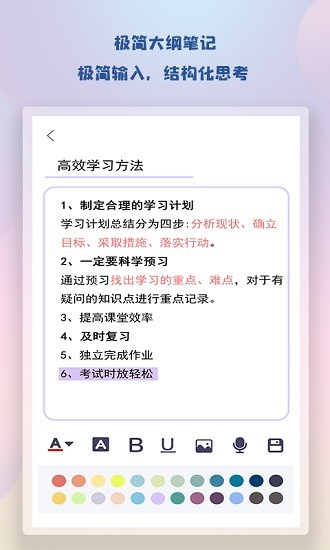 隨身簡(jiǎn)易筆記app0
