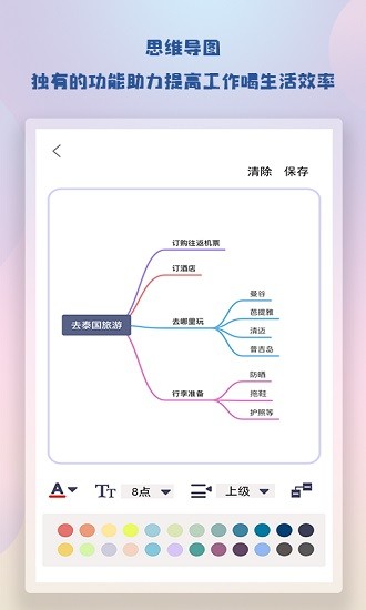 隨身簡(jiǎn)易筆記app1