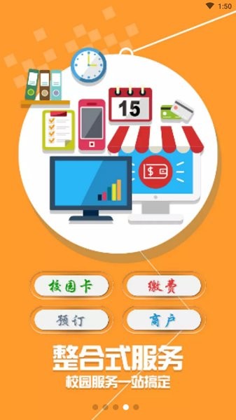 西北大學e校園 v1.2.1 安卓版 0
