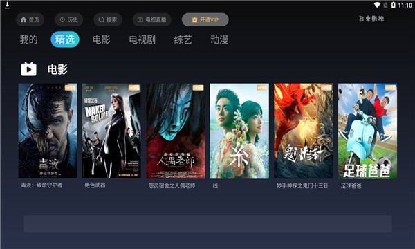 可米影視TV版