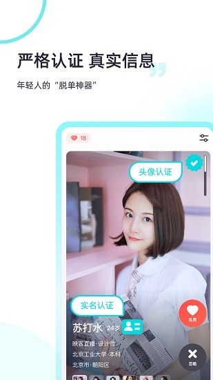 超級(jí)喜歡官方版 v1.3.10 安卓版 0