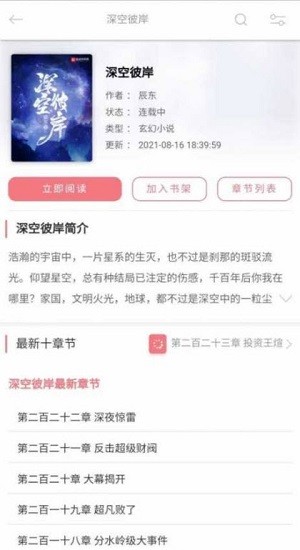 52看書網(wǎng)手機(jī)版 v5.8.2 安卓免費(fèi)版 0