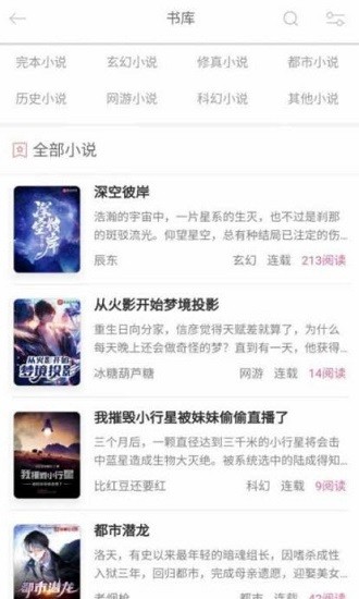 52看書網(wǎng)手機(jī)版 v5.8.2 安卓免費(fèi)版 2
