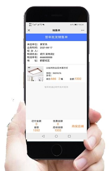 快單助手最新版 v3.2.4 安卓版 3