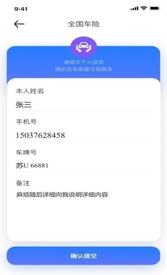 車輛小助手下載