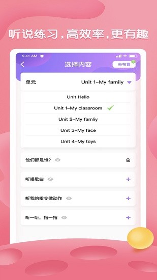 bricube教師官方版 v1.0.2 安卓版 0