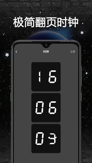 手機時鐘小組件 v1.4 安卓版 0