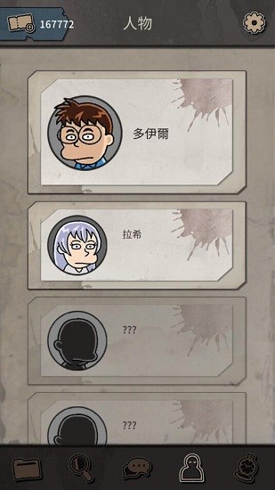 布達(dá)佩斯謀殺中文版 v1.0.1 安卓版 3