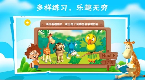 bricube學生端 v1.0.2 安卓版 3