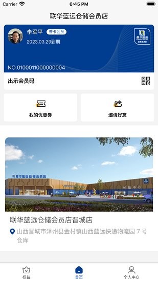 聯(lián)華藍遠最新版 v1.0.7 安卓版 0