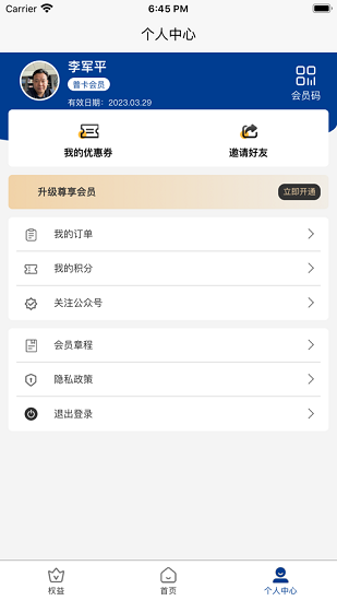 聯(lián)華藍遠最新版 v1.0.7 安卓版 1