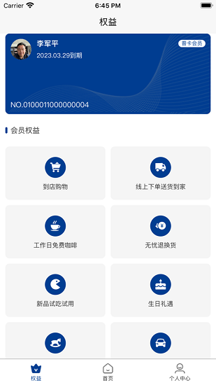 聯(lián)華藍遠 聯(lián)華藍遠下載