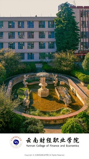 云南財(cái)職院下載
