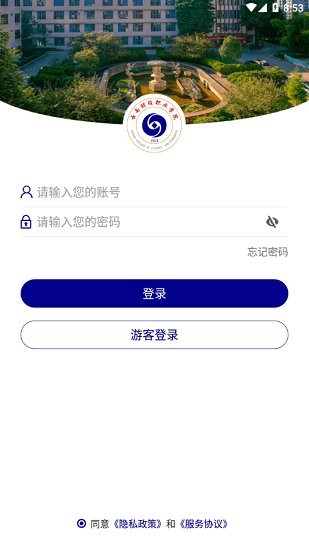 云南財(cái)職院官方版 v3.2.0 安卓版 3