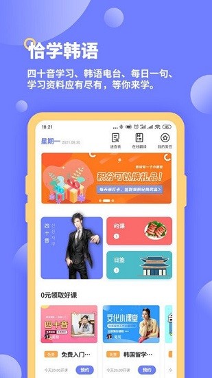 韓語(yǔ)app