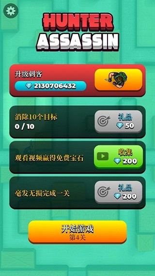 刺客獵人小游戲