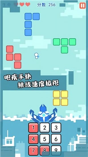 形狀大作戰(zhàn)手游下載
