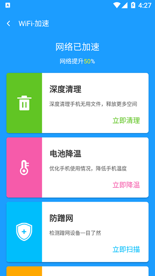 得鄰wifi官方版 v1.0.8 安卓版 0