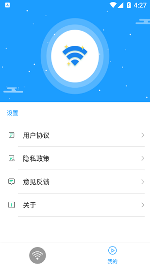 得鄰wifi官方版 v1.0.8 安卓版 1