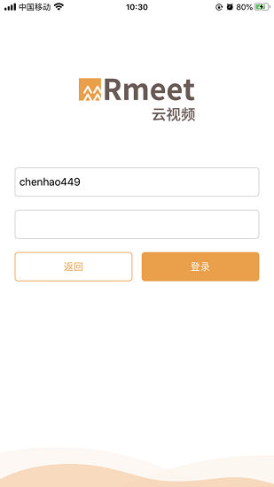 rmeet會(huì)議 華潤(rùn)app v3.0.0 官方安卓版 3