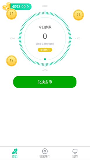 愛步寶app最新版 v3.61.02 安卓版 0