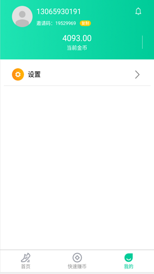 愛步寶app最新版 v3.61.02 安卓版 1