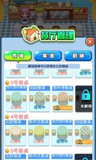 幸福大掌柜游戲