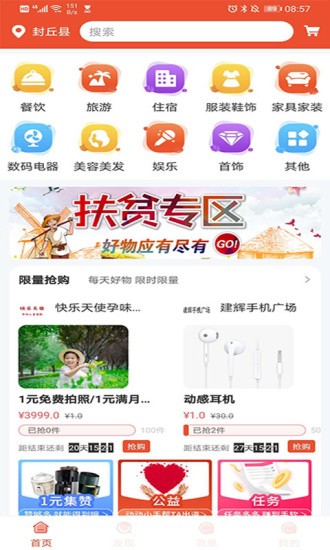 蔬送者 蔬送者安卓版