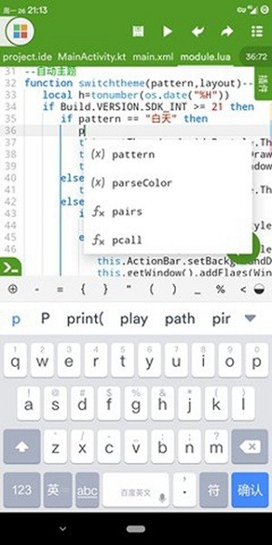 androcode軟件