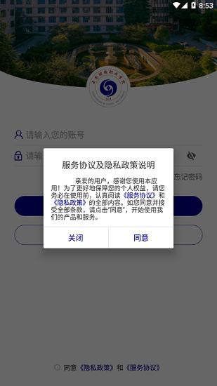 云南財經(jīng)職業(yè)學院官方版 v3.2.0 安卓版 1